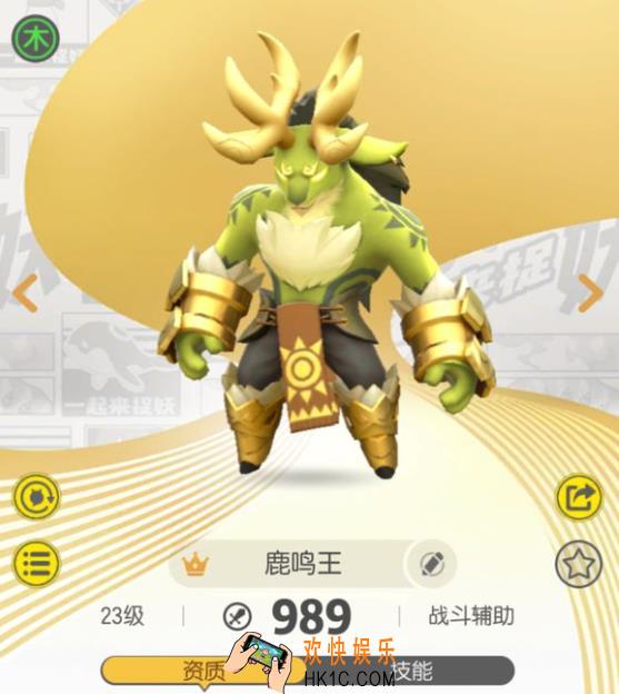 一起来捉妖土系组合怎么打_打土系组合攻略