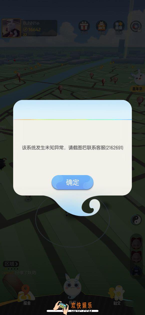 一起来捉妖专属猫领取失败怎么解决_专属猫领取失败解决办法