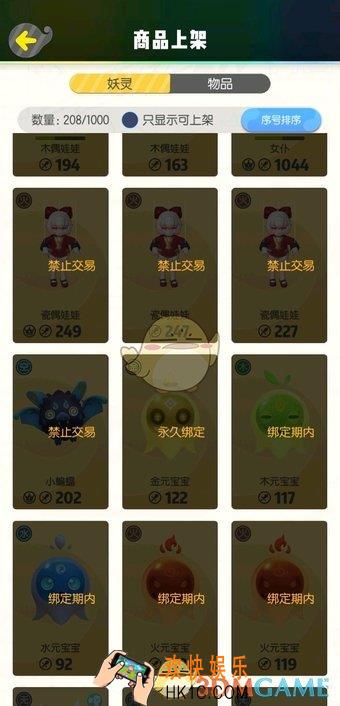 一起来捉妖交易妖灵绑定期是多久_被绑定妖灵怎么交易