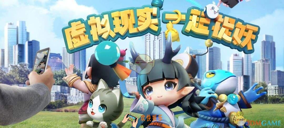 一起来捉妖开飞机是什么意思_开飞机方法介绍