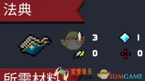 元气骑士法典怎么样_法师初始武器法典使用攻略