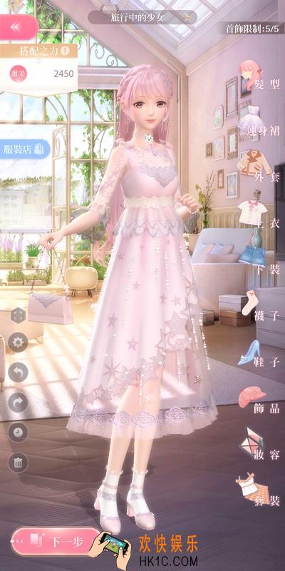 闪耀暖暖3