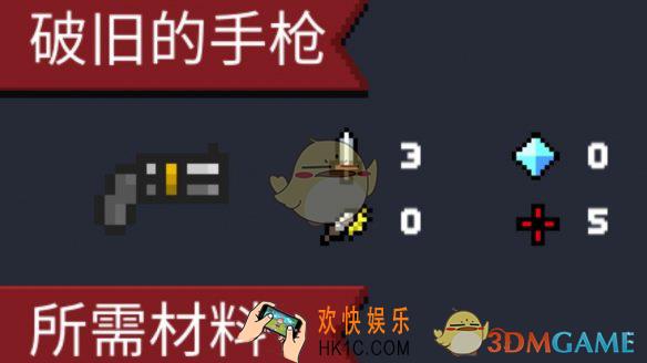 元气骑士崭新的手枪怎么样_骑士升级初始武器使用攻略