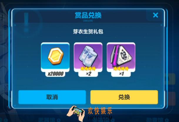 崩坏3芽衣生贺礼包兑换码有什么_芽衣生贺礼包兑换码介绍