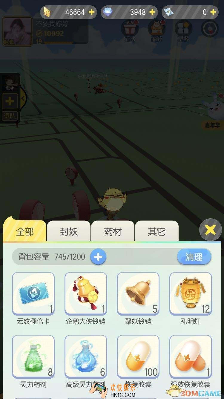 一起来捉妖孔明灯怎么用_孔明灯使用方法作用介绍