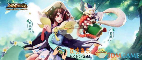 决战平安京管狐桃花妖怎么搭配_下路复活组优缺点分析及打法介绍