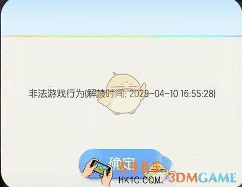一起来捉妖为什么被封号_封号原因机制详解