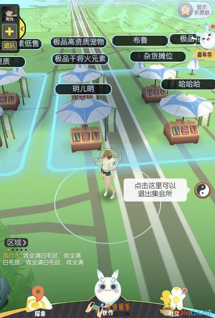一起来捉妖妖灵怎么卖_妖灵出售方法介绍