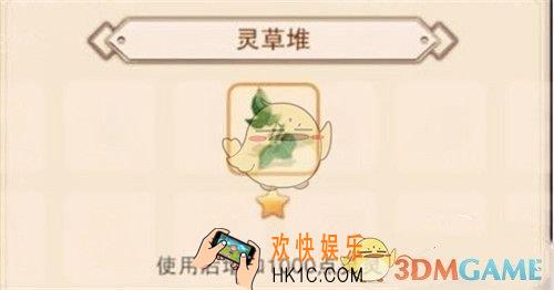 想不想修真灵草在哪刷_灵草获取方法介绍