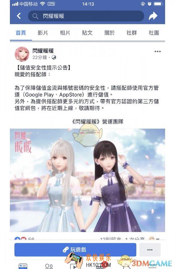 闪耀暖暖支付宝充值什么时候上线_闪耀暖暖支付宝充值公告