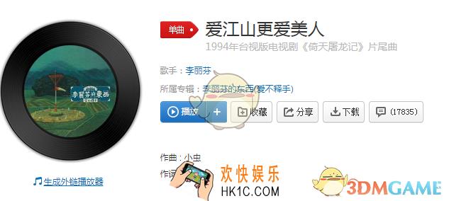 抖音红花当然配绿叶是什么歌_红花当然配绿叶这一辈子谁来陪歌曲介绍