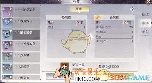 完美世界手游垫子有什么用_装备强化与垫子使用攻略