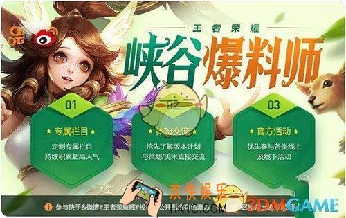 王者荣耀峡谷爆料师怎么获得_峡谷爆料师获得条件介绍