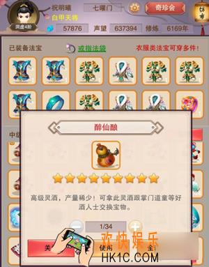 想不想修真渡劫丹需要什么材料_渡劫丹所需材料介绍