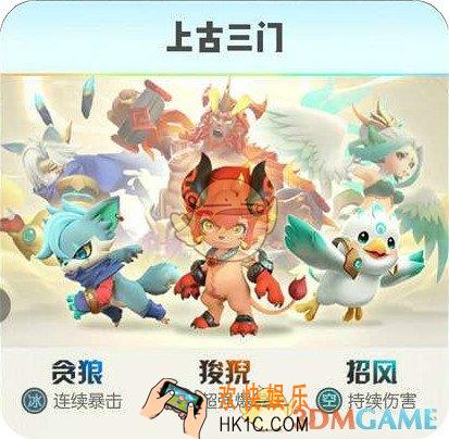一起来捉妖狻猊怎么玩_狻猊进阶攻略