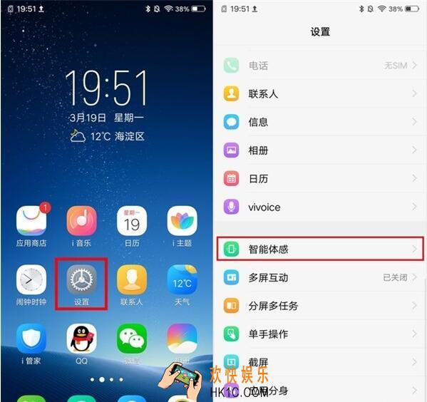 vivox27pro抬手亮屏在哪开启_抬手亮屏开启位置介绍