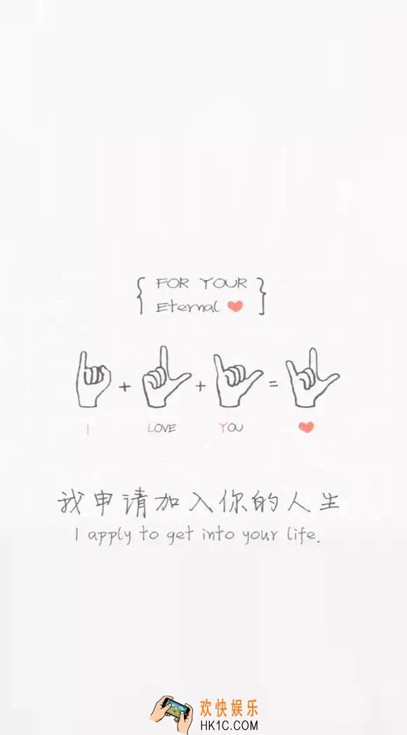 抖音我申请加入你的人生图片分享_申请加入你的人生原图下载