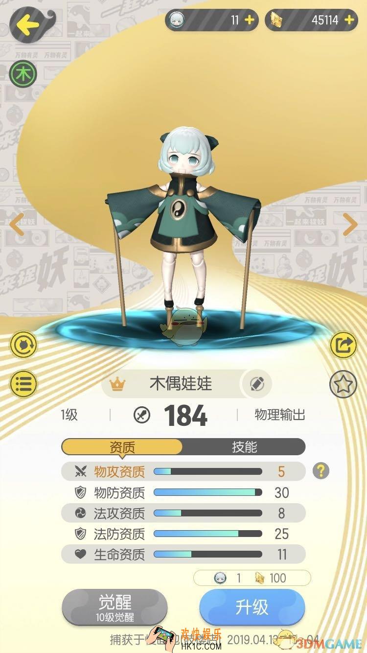 一起来捉妖木偶娃娃瓷偶娃娃哪个好_木偶娃娃瓷偶娃娃实力对比分析