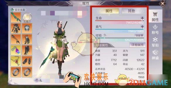完美世界手游基础属性加成怎么算_角色属性点计算公式介绍
