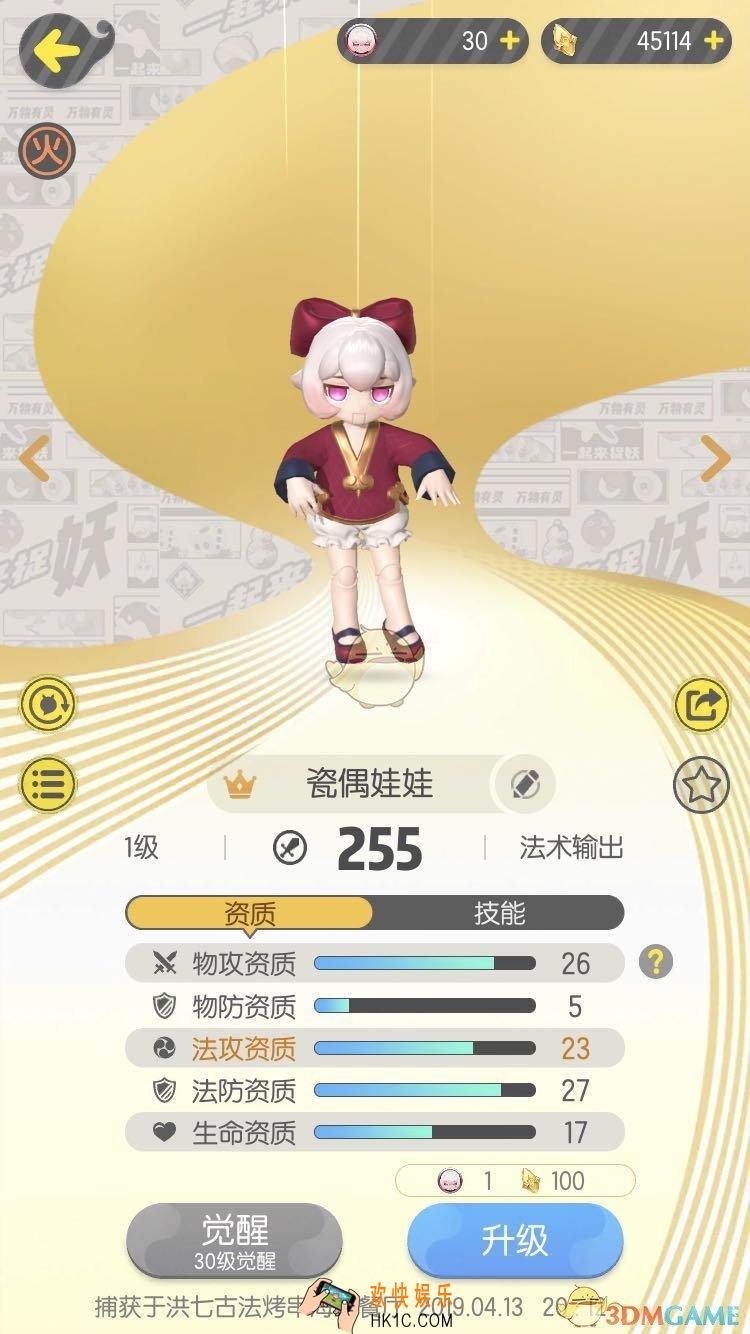 一起来捉妖输出妖灵哪个好_输出妖灵排行榜