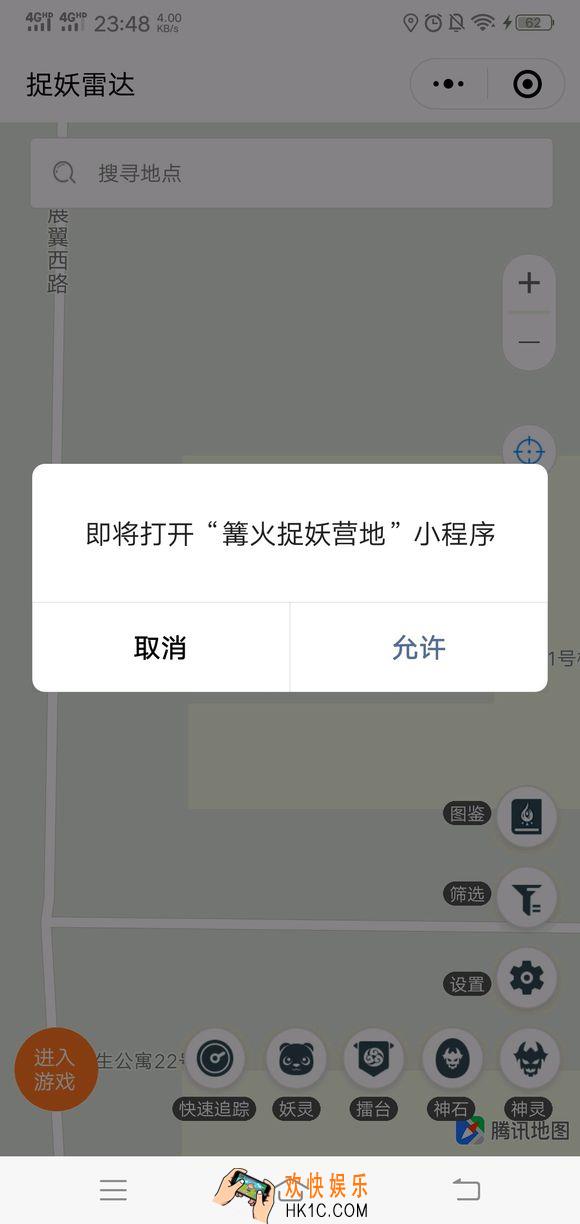 一起来捉妖怎么看种族值_一起来捉妖种族值查询方法