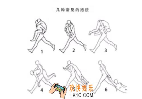 抖音假如我喝醉酒了你会用什么姿势送我回家图片分享_几种常见的抱法图片下载