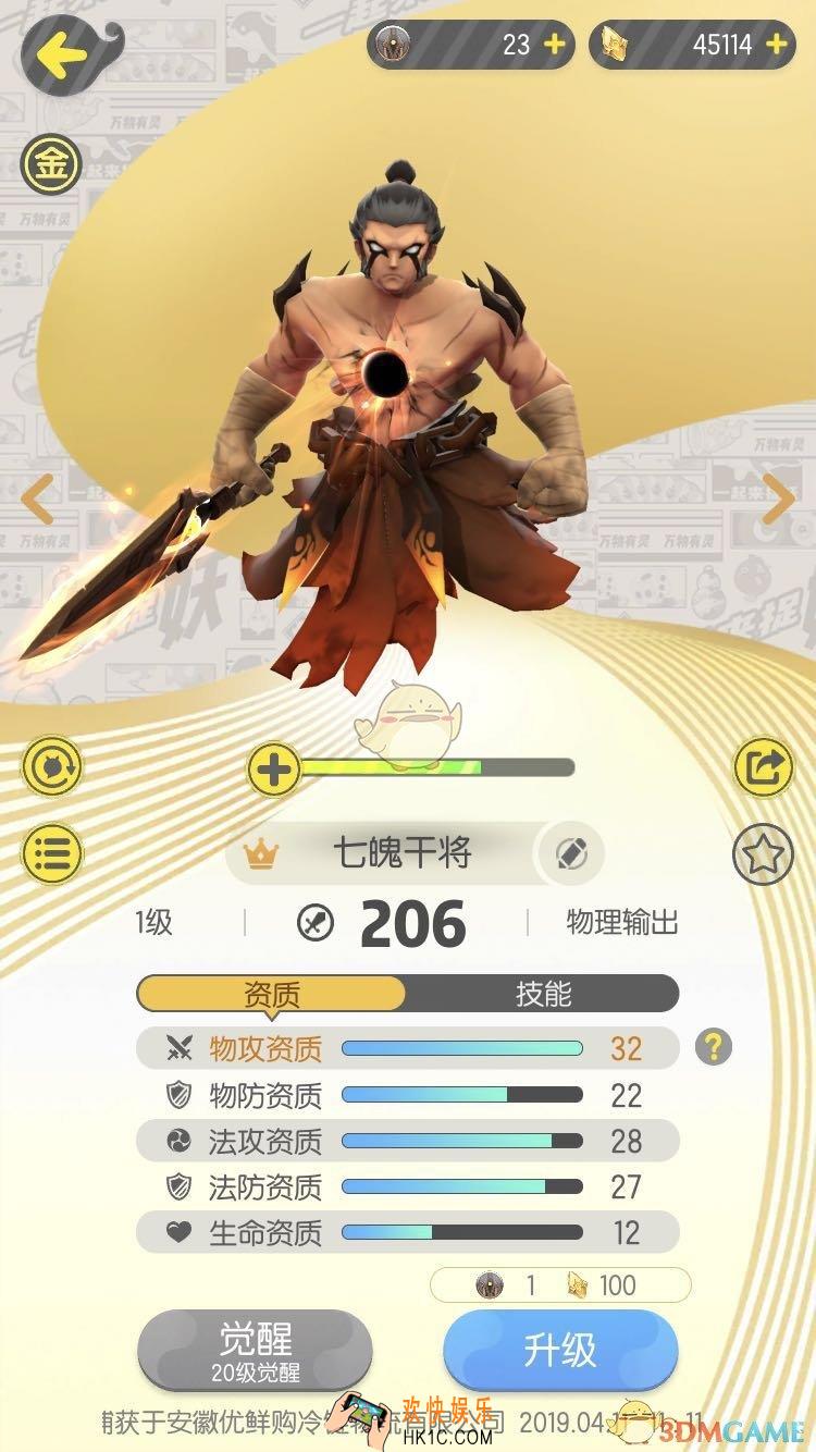 一起来捉妖哪种组合妖灵厉害_最强妖灵组合搭配攻略