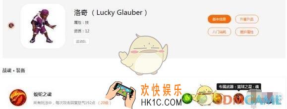 篮球之星是谁的武器 拳皇98终极之战ol手游4月15日每日一题答案