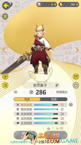 一起来捉妖集会所应该怎么原路返程_集会所回去的方法介绍