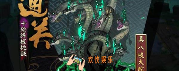 阴阳师真蛇怎么发现_真蛇发现方法介绍