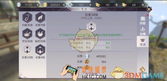 完美世界手游吉星有什么用_吉星属性加成方法攻略