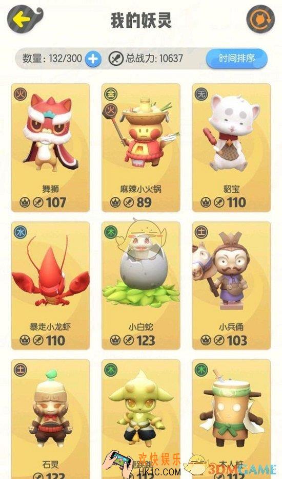 一起来捉妖怎么加入圈子_加入圈子攻略