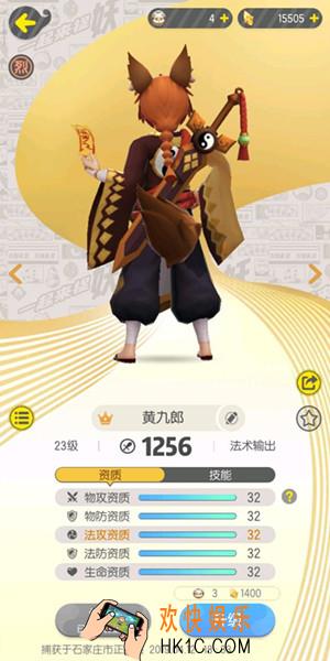 一起来捉妖妖精的克制关系是什么_妖精的克制关系介绍