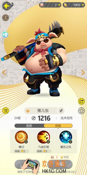 一起来捉妖怎么拒绝组队邀请和圈子邀请_拒绝组队邀请和圈子邀请方法介绍