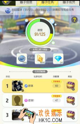 一起来捉妖圈子任务几点刷新_圈子任务刷新时间介绍