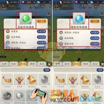 一起来捉妖高级和超级封妖魂珠怎么获取_高级和超级封妖魂珠获取攻略