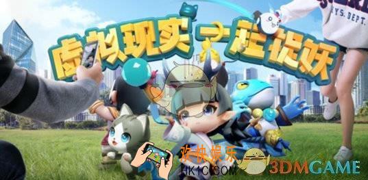 一起来捉妖成都六宝是什么_成都六宝获得方式介绍