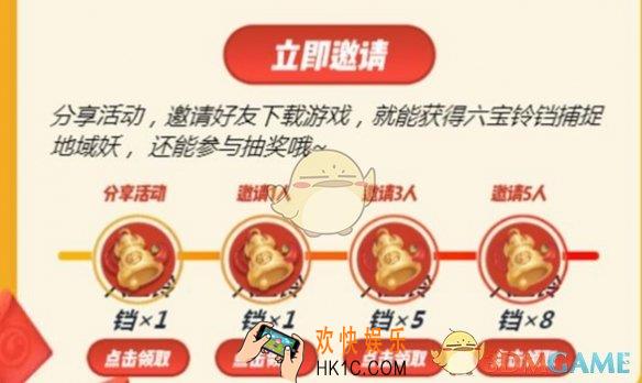一起来捉妖六宝铃铛怎么获得_奇遇六宝玩法介绍