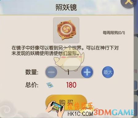 一起来捉妖照妖镜怎么使用_照妖镜使用技巧