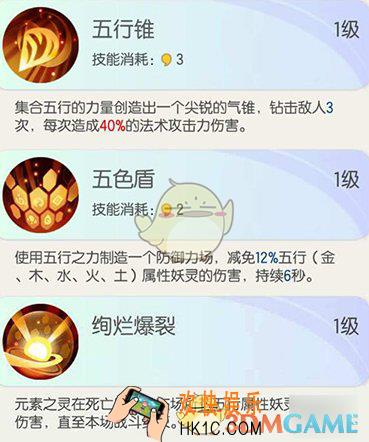 一起来捉妖元素之灵值得培养么_元素之灵属性技能介绍