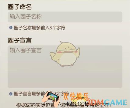 一起来捉妖圈子名字有哪些_好听的圈子名汇总