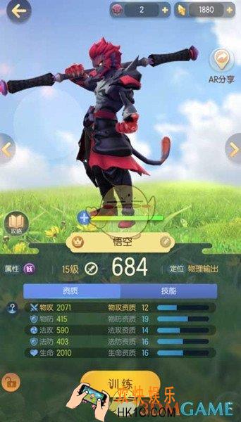 一起来捉妖孙悟空怎么捕捉_孙悟空捕捉方法介绍