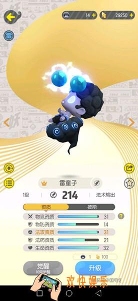 一起来捉妖怎么更换随行的妖灵_更换随行的妖灵方法介绍
