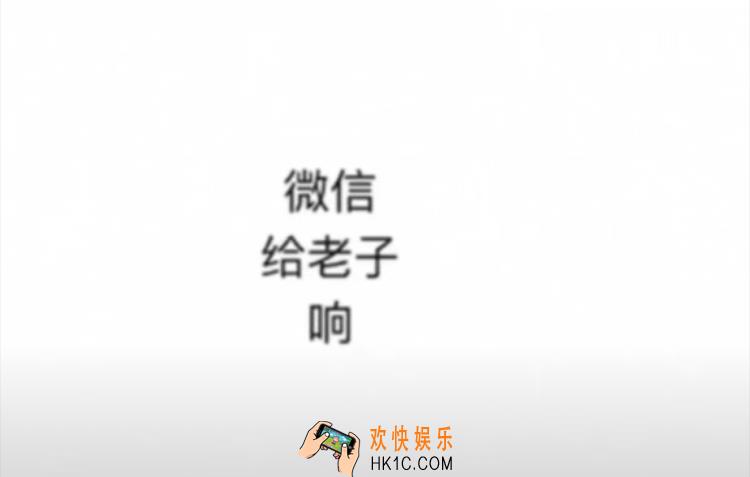 抖音微信给老子响原图分享_微信给老子响图片下载