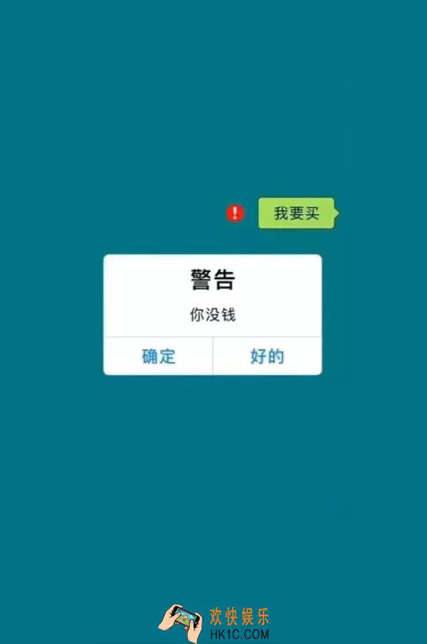 抖音警告你没钱原图分享_警告你没钱手机壁纸原图下载