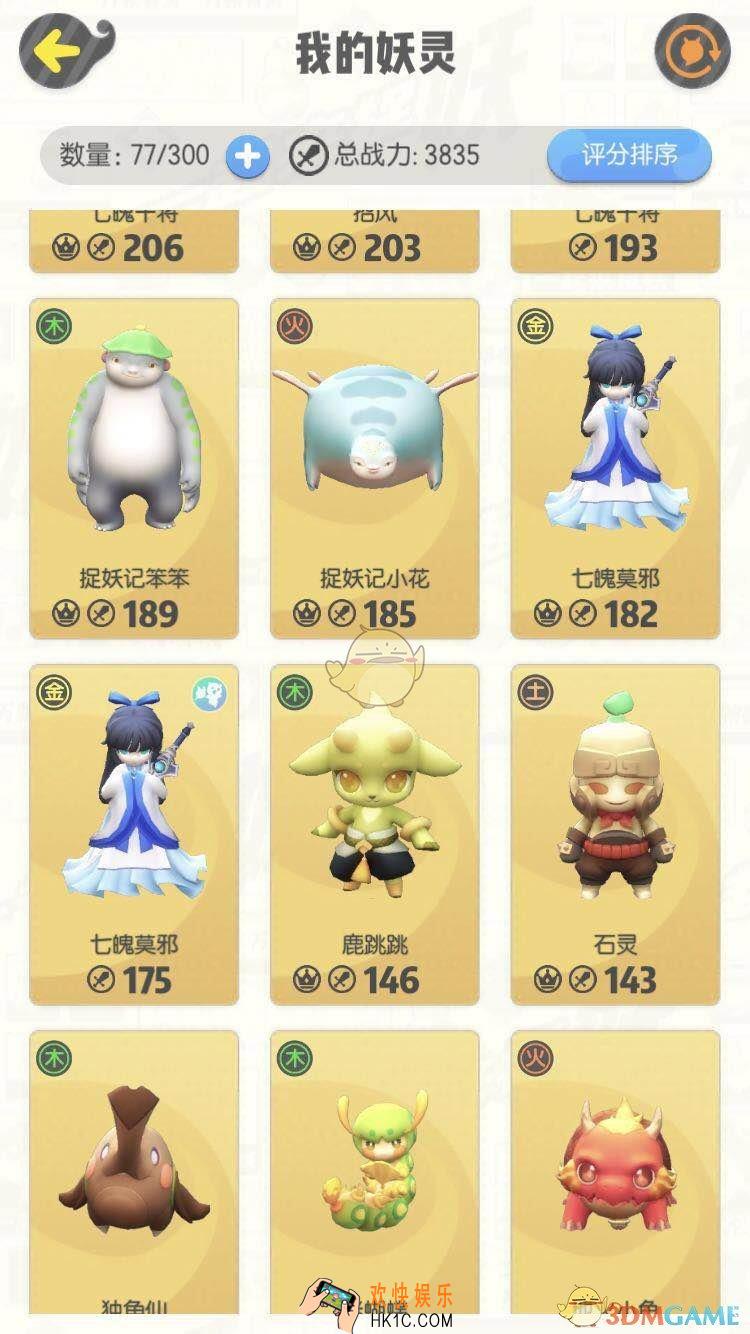 一起来捉妖微信QQ能一起玩吗_微信和QQ数据互通吗
