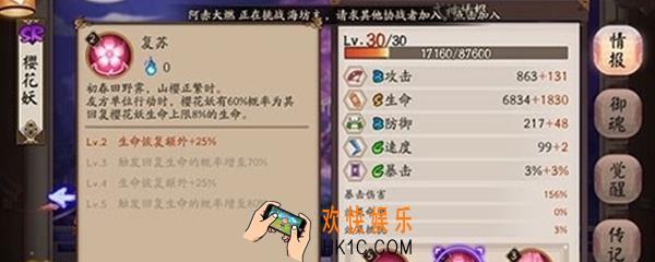 阴阳师珍珠御魂适合谁_珍珠御魂适用推荐