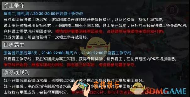 天空之门领地战怎么打_领地战打法介绍