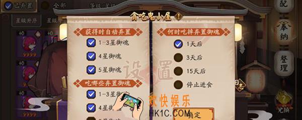 阴阳师御魂怎么整理_御魂整理方法介绍