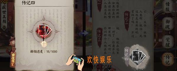 阴阳师式神亲密度在哪_式神亲密度位置介绍